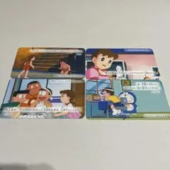 ドラえもん トレーディングカード 4枚セット