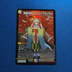 ドルファディロム　神アート