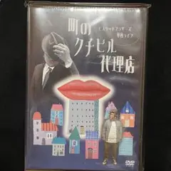 ビスケットブラザーズ 単独ライブ DVD