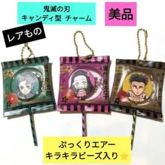 レアグッズ 鬼滅の刃　鬼滅　ストラップ　キーホルダー　炭治郎　禰豆子 キャンディ