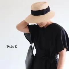poisE 麦わら帽子 ポイズエ　ポイゼ 黒 poisE 麦わら帽子 ポイズエ ポイゼ 黒
