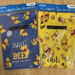 キリンオリジナルくまのプーさん　ランチパック　2種　青　黄　2色
