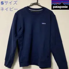 【美品】パタゴニア スウェット ネイビー