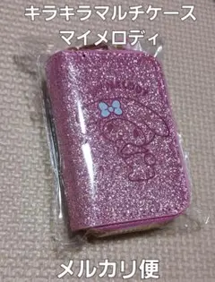 新品未使用　サンリオ　マイメロディ　キラキラマルチケース
