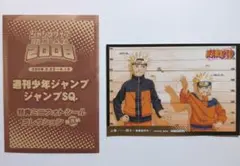 NARUTO　ナルト　ミニフォトシールコレクション　うずまきナルト
