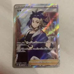 ポケモンカード セキ SR