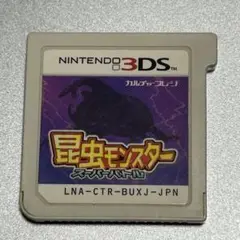 昆虫モンスター　スーパーバトル　3DS