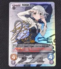 【PSA10】CHAOS TCG サーニャ On mig60 　SP サイン 2025年最新】chaos サーニャの人気アイテム - メルカリ