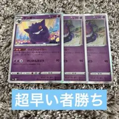 ゲンガーr ライフシェイカー　3枚