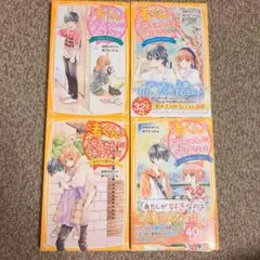 渚くんをお兄ちゃんとは呼ばせない 4冊セット