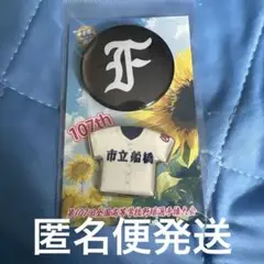 第107回全国高校野球選手権大会　市立船橋　ユニフォームピンズ&帽子ロゴバッジ