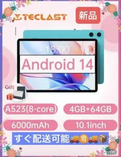 Teclast P30 Android 14 タブレット 10.1インチ