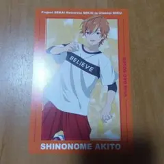 購入特典　東雲彰人