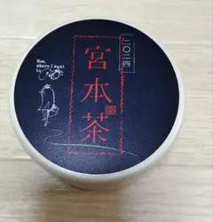 宮本浩次　2024年ツアーグッズ　宮本茶 缶のみ