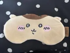 くりまんじゅう アイマスク ガチャガチャ