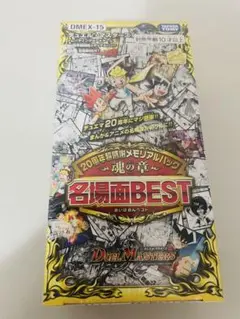 【新品未開封】デュエマ 名場面BEST DMEX-15 絶版BOX 71hCHrg2WPL._UF894,1000_QL80_.jpg