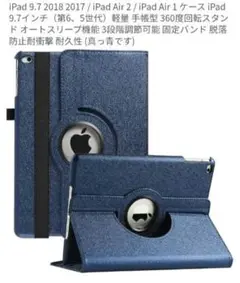 LKS iPadケース 360度回転機能付き