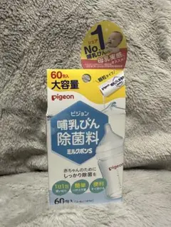 pigeon 哺乳瓶消毒剤 ミルクポンS 48包