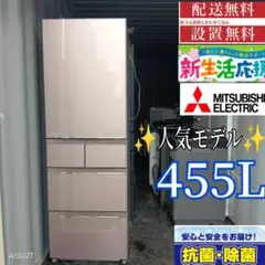 5月末販売終了予定【ほぼ未使用】三菱 冷蔵庫 455L MR-B46D-F ヨドバシ.com - 三菱電機 MITSUBISHI ELECTRIC 冷蔵庫（455L・右