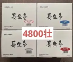 お灸 長生灸 ソフト ライト レギュラー ハード 各1000壮