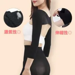 二の腕サポーター ダイエット 姿勢 シェイプアップ