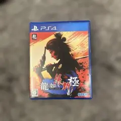 龍が如く 極 PS4