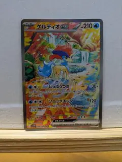 ケルディオexsar