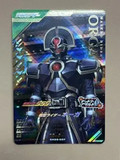 ガンバレジェンズ CX3 LR 仮面ライダーオーガCX03-37