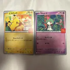 ピカチュウ ラルトス マック プロモ