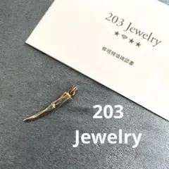 203 Jewelry シルバーK10コンビカラー チャーム