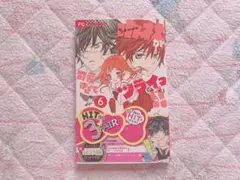 小林が可愛すぎてツライっ!! こばかわ 6巻