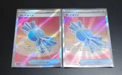 ポケモンカード　ふしぎなアメ　SR 2枚