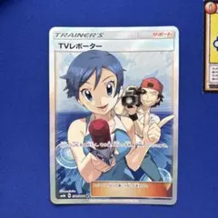 ポケカ　TVレポーター SR SM6b チャンピオンロード 074/066 Amazon.co.jp: ポケモンカードゲーム TVレポーター（SR） SM6b