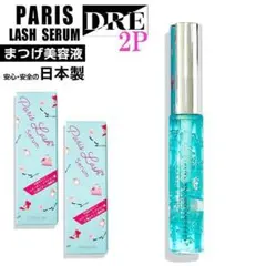 ケア&美容成分配合の美容液　パリスラッシュセラム2本　マツエク　まつパ　はまざき