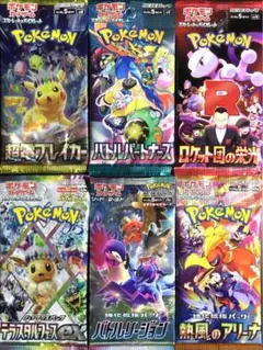 ポケモンカード 新品未開封 6パックセット