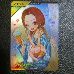 ガンバレジェンズ 幸せのお手伝い 甘根幸果 PCX-026
