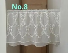 No.8 カフェカーテン