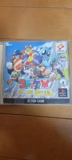 PSソフト コロッケ! 禁断の禁貨ボックス!