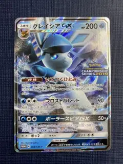 【PSA10】 グレイシアGX チャンピオンシップシリーズ2019 プロモ 人気満点 グレイシアGX：「チャンピオンシップシリーズ2019