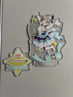 ラブライブ！スーパースター！！ 唐可可 ラメアクリルスタンド