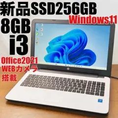 HP オフィス付きノートパソコン Windows11 新品SSD/8GB/i3