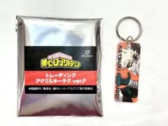 僕のヒーローアカデミア ヒロアカ トレーディングアクリルキータグ ver.F