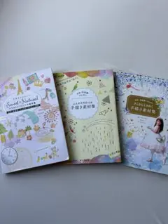 Sweet & Natural 手描き素材集 CD付き