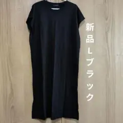 L　黒　フレンチスリーブ　カットソー半袖ワンピース 　夏　ブラック