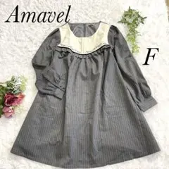 【Amavel】アマベル(F)膝丈ワンピース Aライン グレー ストライプ