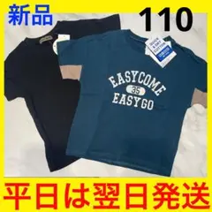 2枚セット♥︎110♥︎黒Tシャツ♥︎ロゴTシャツ♥︎タグ付き新品