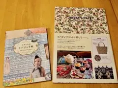 リバティプリントの本2冊