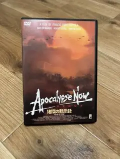 Apocalypse Now Redux DVD