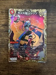 ソンクン　金トレジャー　4枚 烈火大聖 ソンクン（金トレジャー）｜デュエマシングルカード