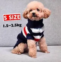 寒い日のお散歩に❀ ドッグウェア 1.5〜2.5kg ハイネック ボーダー 防寒